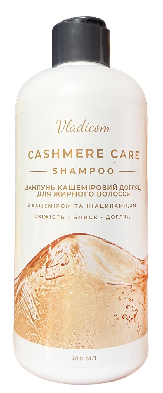 Шампунь Vladicom Cashmere Care для жирных волос с кашемиром и ниацинамидом 500 мл (135556)