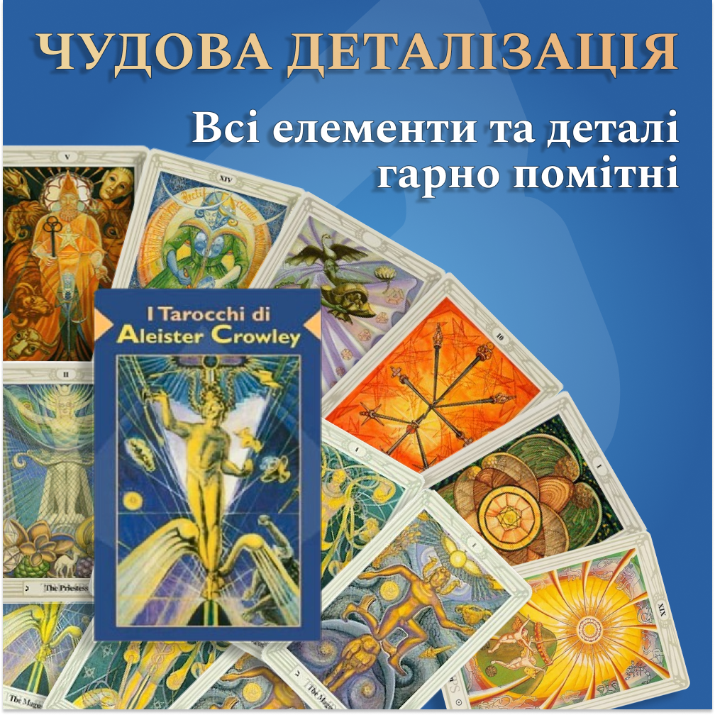 Карты таро Тота Алистера Кроули (NT25) - фото 3