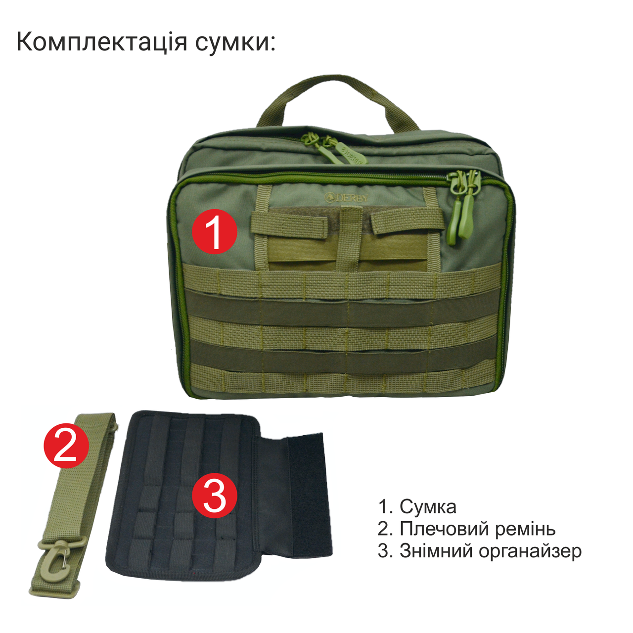 Сумка универсальная Derby COMBAT-2 Олива (2046605608) - фото 3 Сумка универсальная Derby COMBAT-2 Олива (2046605608) - фото 3
