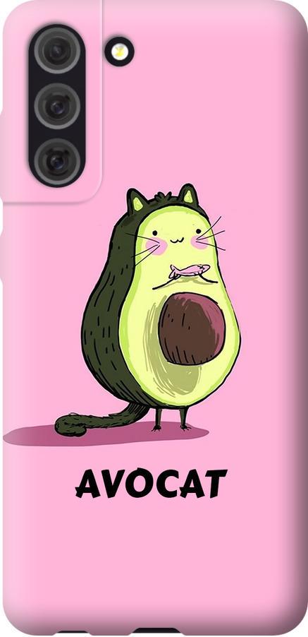 Чехол на Samsung Galaxy S21 FE Avocat (4270t-2302-42517)