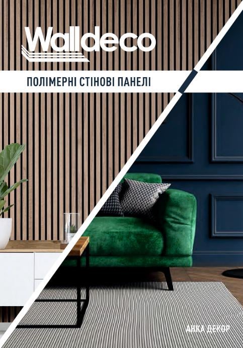 Рейковые панели 3D стеновые полимерные Walldeco 2900х115х12 мм (D107) - фото 6 Рейковые панели 3D стеновые полимерные Walldeco 2900х115х12 мм (D107) - фото 6