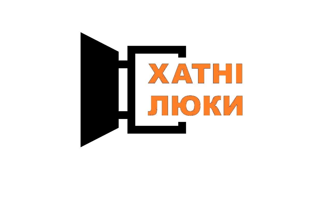 Хатні люки