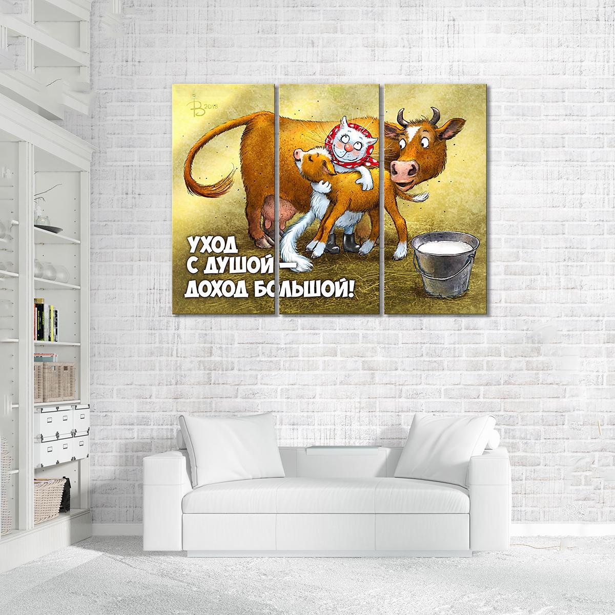 Модульная картина Дохода много не бывает! 3 модуля общий размер 120x180 см (_rinaz_20181634034)