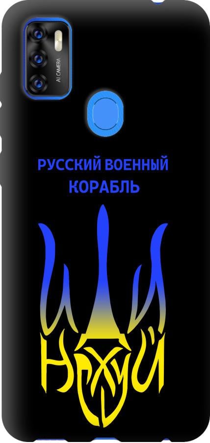 Чехол на ZTE Blade A7S 2020 Русский военный корабль иди на v7 (5261b-2454-42517)