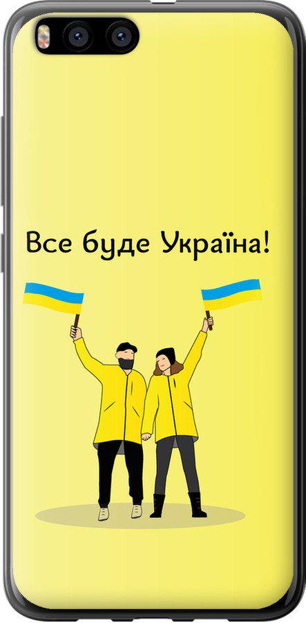 Чехол на Xiaomi Mi6 Все будет Украина (5235t-965-42517)