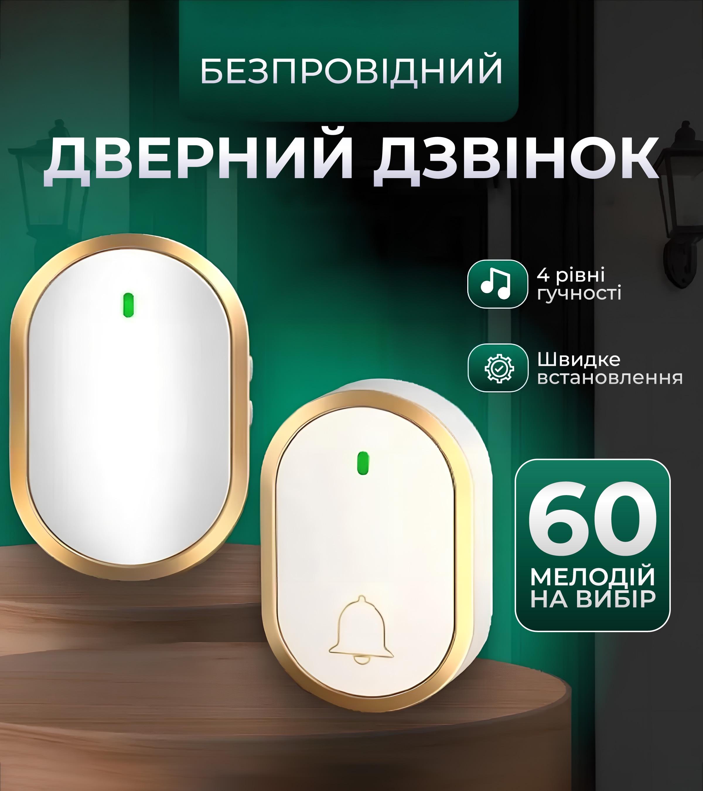 Дверной звонок беспроводной Kayfovo DB-15 музыкальный водонепроницаемый до 300 м White (29054) - фото 2 Дверной звонок беспроводной Kayfovo DB-15 музыкальный водонепроницаемый до 300 м White (29054) - фото 2