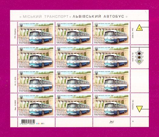 Поштові марки України 2015 року аркуш Київський транспорт Автобус ЛАЗ 695 (201540025)