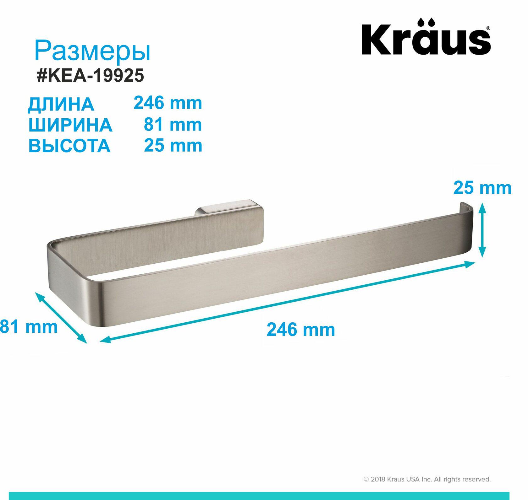 Держатель для полотенца Kraus STELIOS КЕА-19925ВN Матовый никель (87290) - фото 2