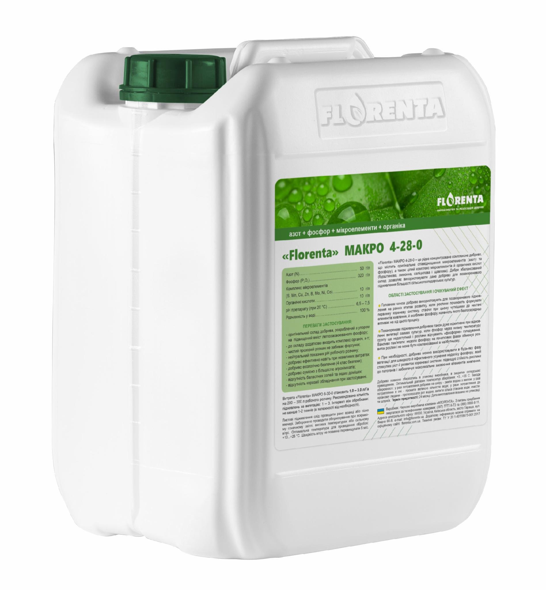 Удобрение NPK 4–28–0 + МЕ 10 л (26655492)