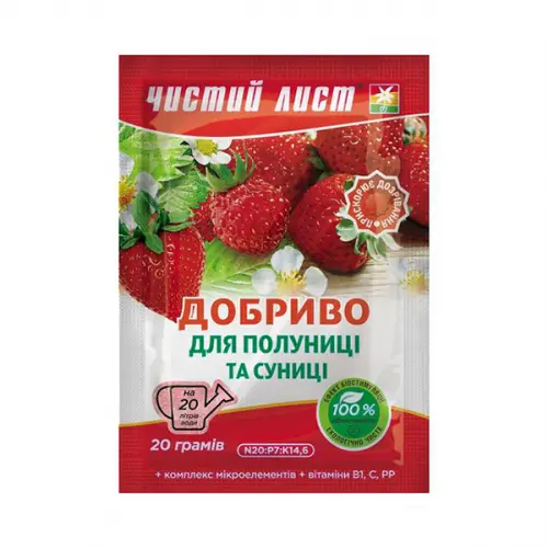 Удобрение Чистый лист для клубники и земляники 20 г 30 шт. (3fc36a7c)