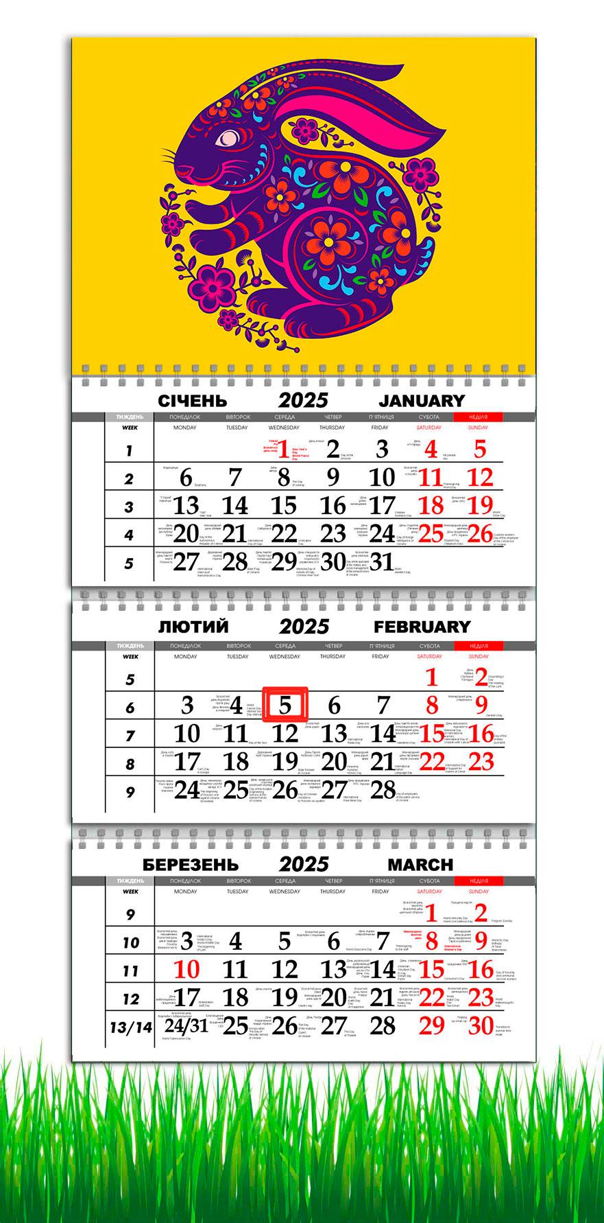 Календарь настенный квартальный на 2025 год на 3 пружины APRIORI Заяц 30х61 см (UA2754)
