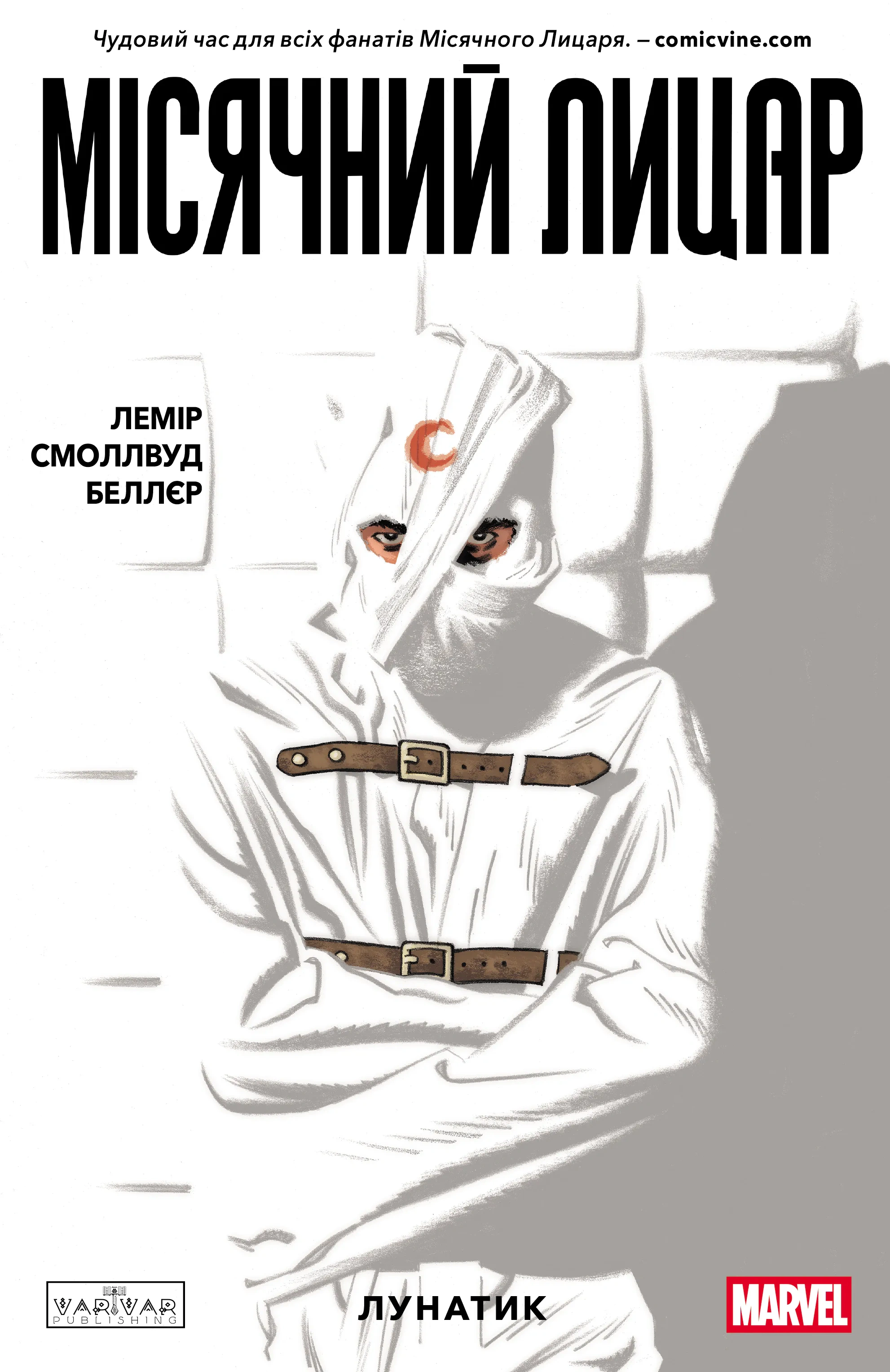 Книга Джефф Лемір «Місячний Лицар. Лунатик. Том 1» 9786170994578 Книга Джефф Лемір «Місячний Лицар. Лунатик. Том 1» 9786170994578