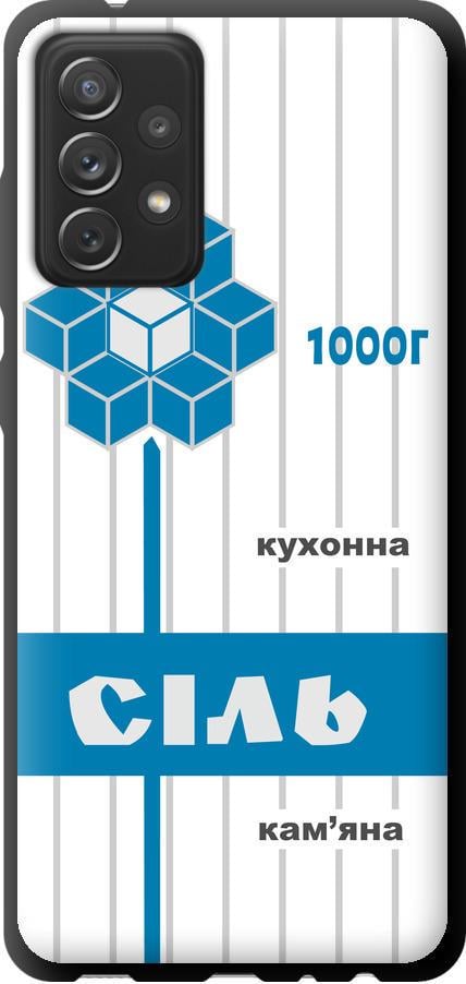 Чехол на Samsung Galaxy A72 A725F Соль UA (5625b-2247-42517)