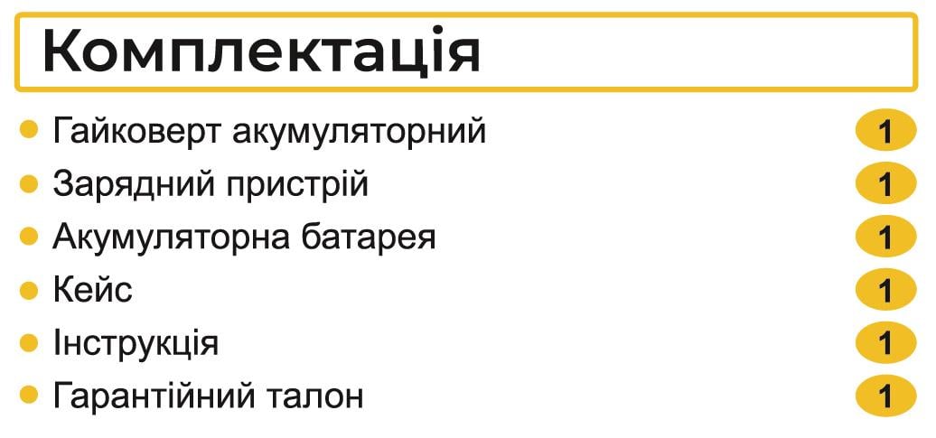 Гайковерт ударный аккумуляторный Zegor SDPP-21BL-1600 21V Profesional/бесщеточный двигатель/реверс/с подсветкой - фото 12 Гайковерт ударный аккумуляторный Zegor SDPP-21BL-1600 21V Profesional/бесщеточный двигатель/реверс/с подсветкой - фото 12