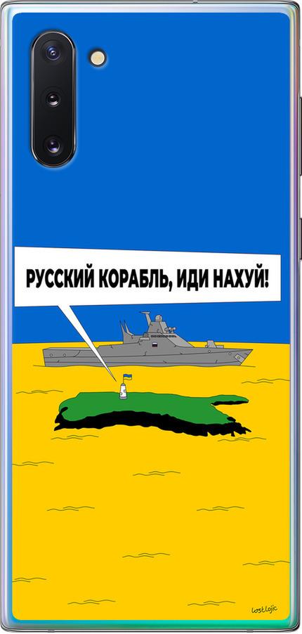 Чехол на Samsung Galaxy Note 10 Русский военный корабль иди на v5 (5237t-1718-42517)