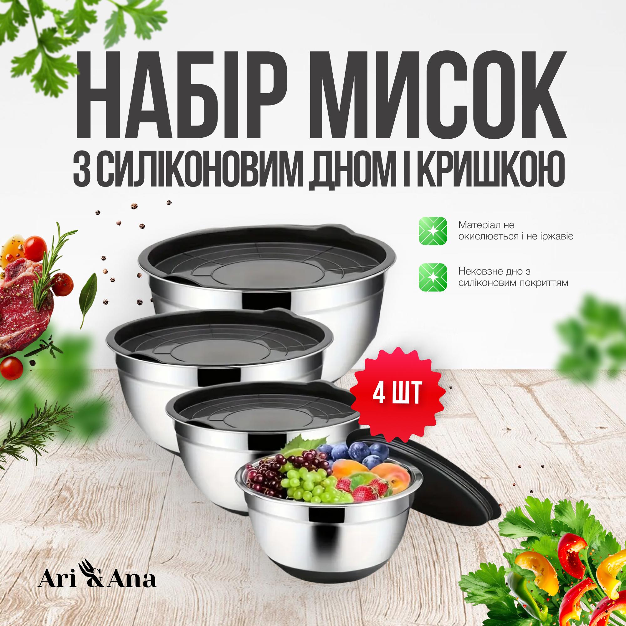 Набір металевих мисок Ari&Ana з силіконовим дном і кришкою 30-16 см 4 шт. Чорний - фото 2 Набір металевих мисок Ari&Ana з силіконовим дном і кришкою 30-16 см 4 шт. Чорний - фото 2