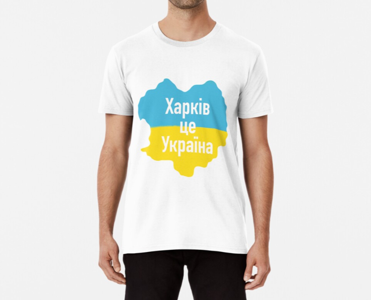 Футболка мужская Stedman с принтом "Харків це Україна" XXL Белый (УКР176-1656585689)