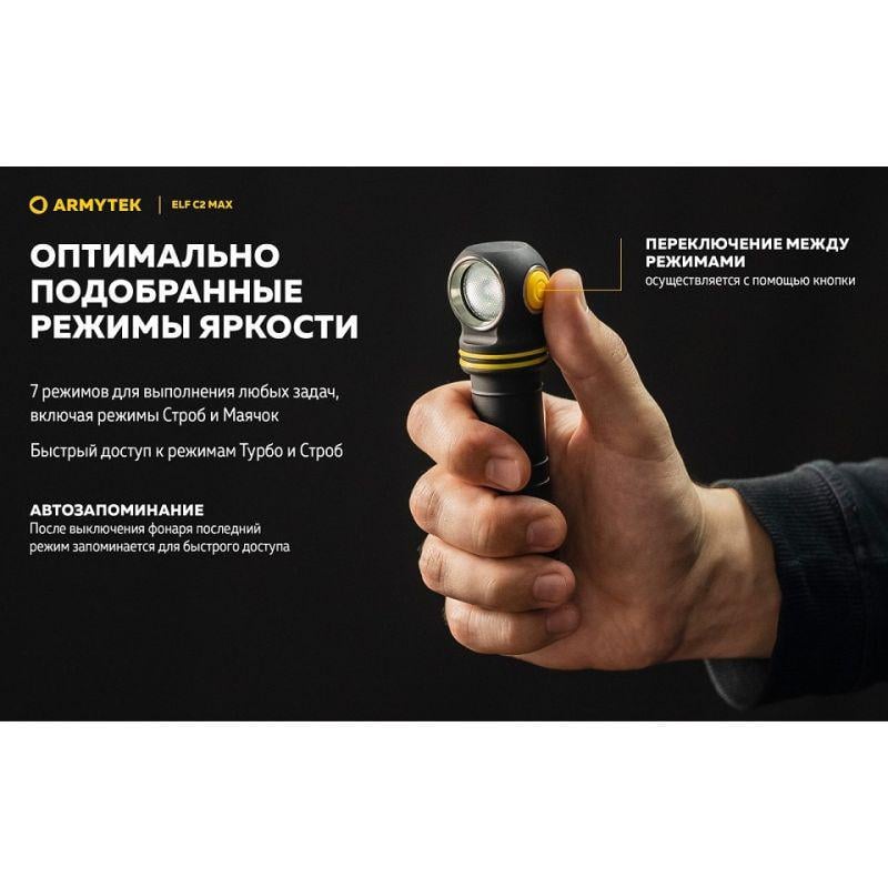 Фонарь налобный Armytek Elf C2 MAX WARM (35338871) - фото 17