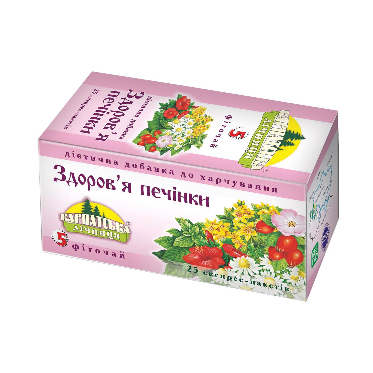 Чай трав'яний Карпатська лічниця Здоров'я печінки 25 пак. (4820024210973)