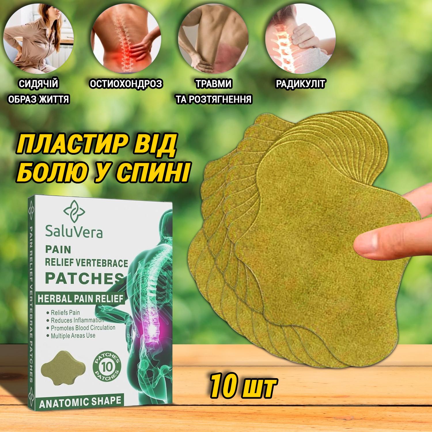 Знеболюючий пластир для тіла Pain Patche 10 шт. - фото 2