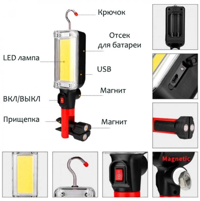 Светильник аккумуляторный WD-355 с крючком и магнитами (1966348437) - фото 8