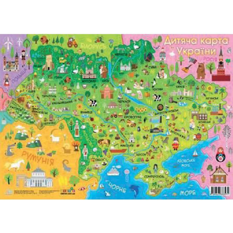 Плакат Дитяча карта України Зірка А2 (286385)