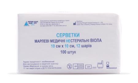 Салфетки марлевые медицинские нестерильные 10х10 см 12 слоев 100 шт. Салфетки марлевые медицинские нестерильные 10х10 см 12 слоев 100 шт.