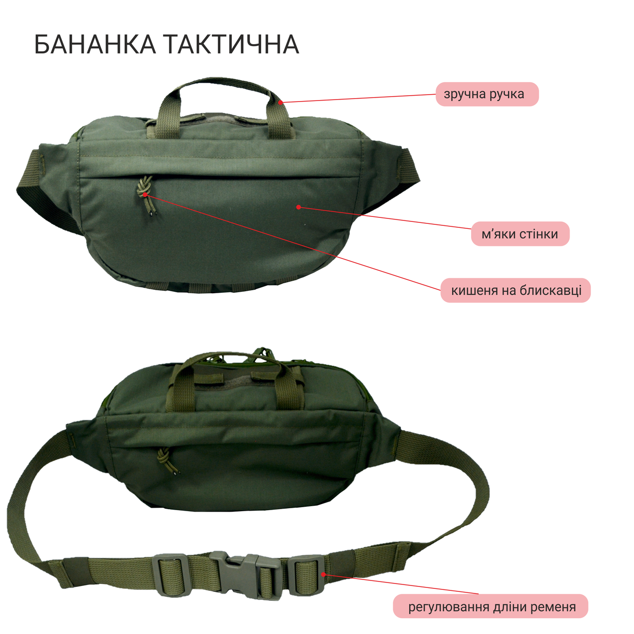 Сумка на пояс Derby Crossbag-1 30х17х10 см Олива (2044641302) - фото 2 Сумка на пояс Derby Crossbag-1 30х17х10 см Олива (2044641302) - фото 2