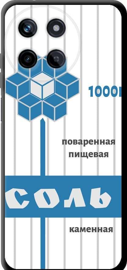 Чехол на Realme Realme 11 Соль (4855b-3120-42517)