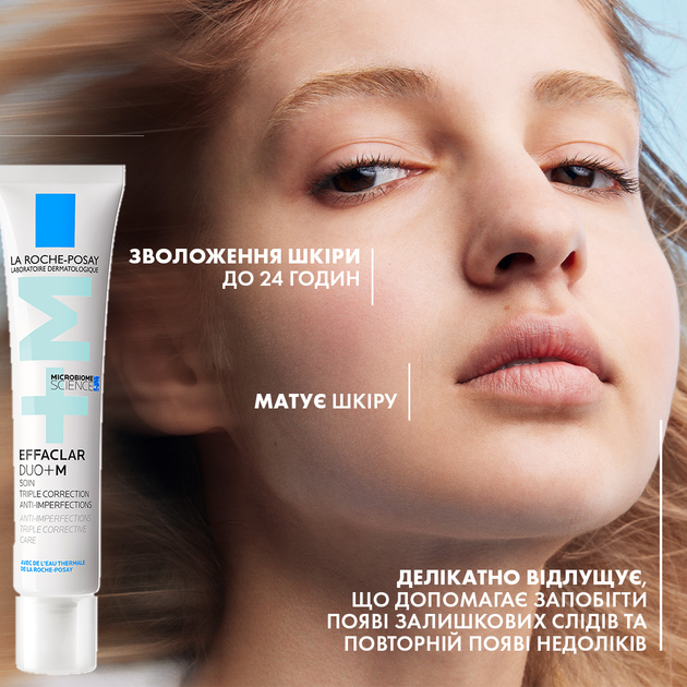 Гель-крем для проблемной кожи La Roche-Posay Effaclar Duo+ M тройного действия 40 мл - фото 9