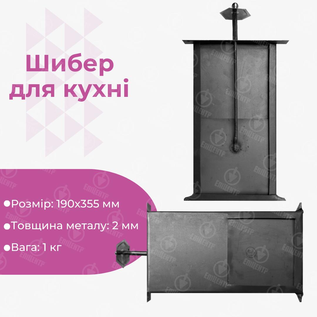 Шибер печной из стали 2 мм для кухни 190х355 мм (8406) - фото 4 Шибер печной из стали 2 мм для кухни 190х355 мм (8406) - фото 4