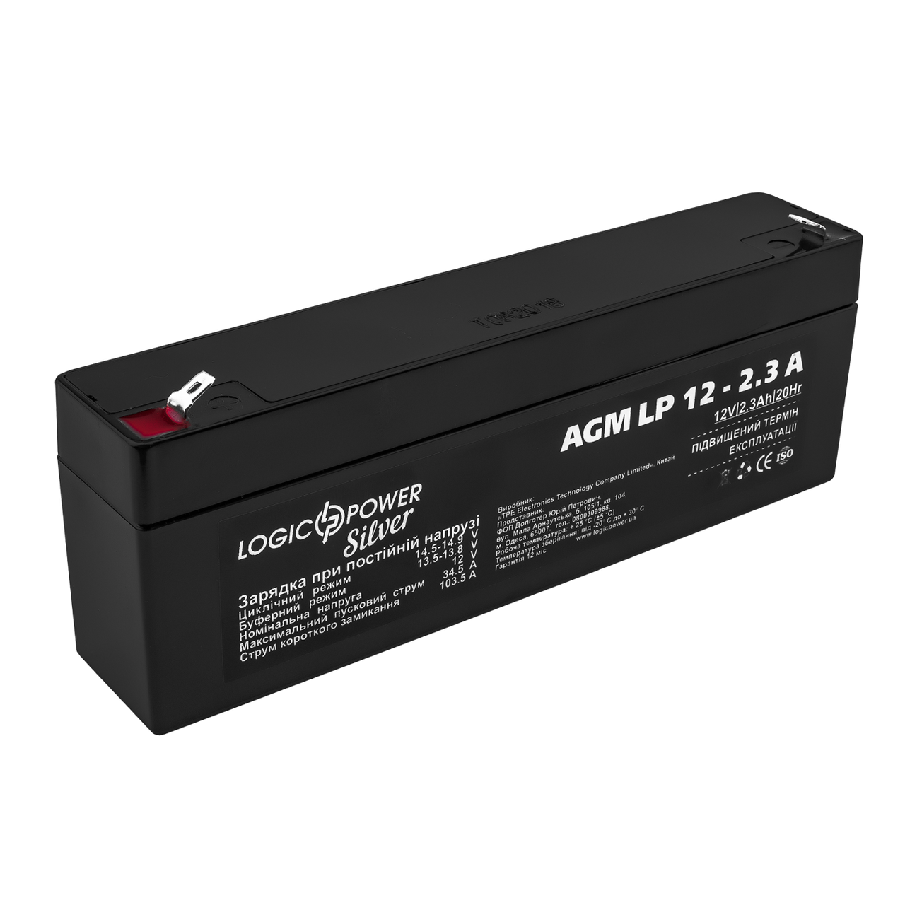 Аккумулятор AGM LP 12V-2,3 Ah Silver