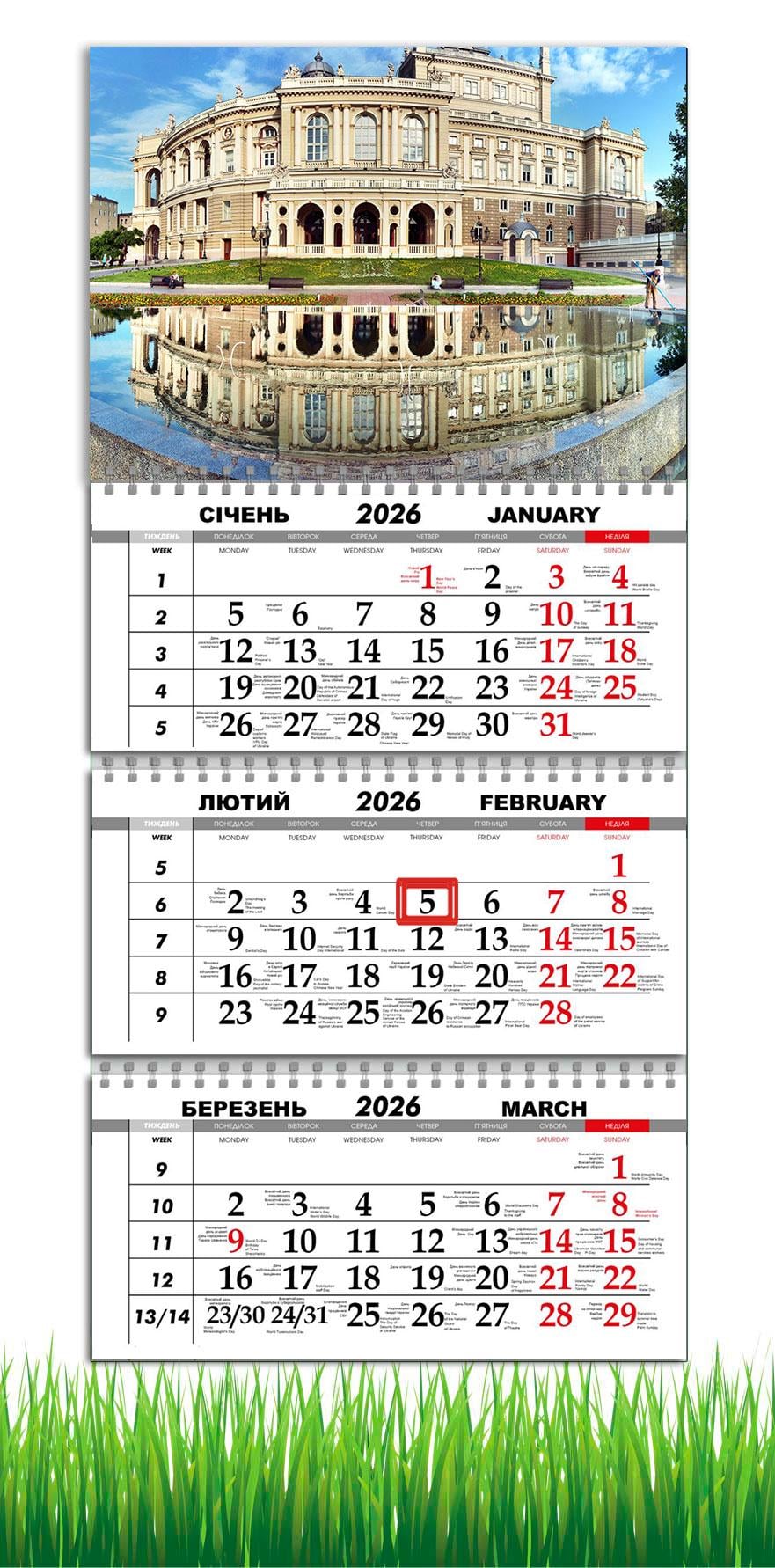 Календарь настенный квартальный на 2026 год APRIORI Одесский театр Оперы и Балета 30х61 см (30468939)