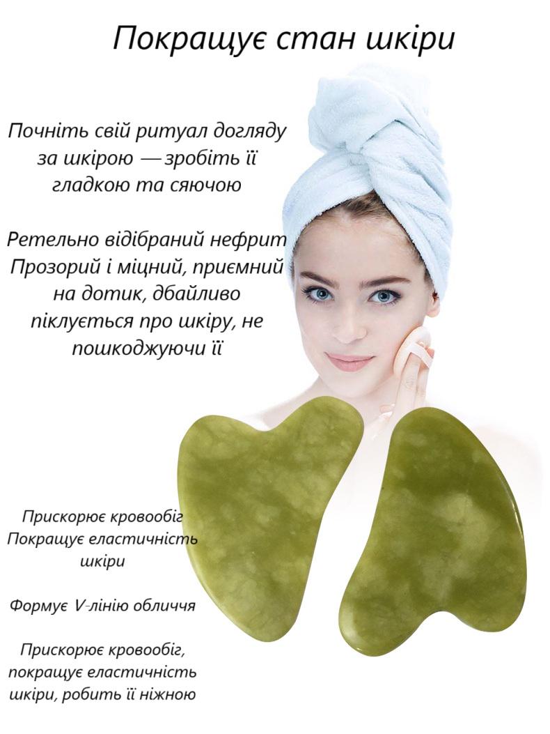 Шкребок Гуаша з нефриту для обличчя/шиї та підборіддя (U9505) - фото 6 Шкребок Гуаша з нефриту для обличчя/шиї та підборіддя (U9505) - фото 6