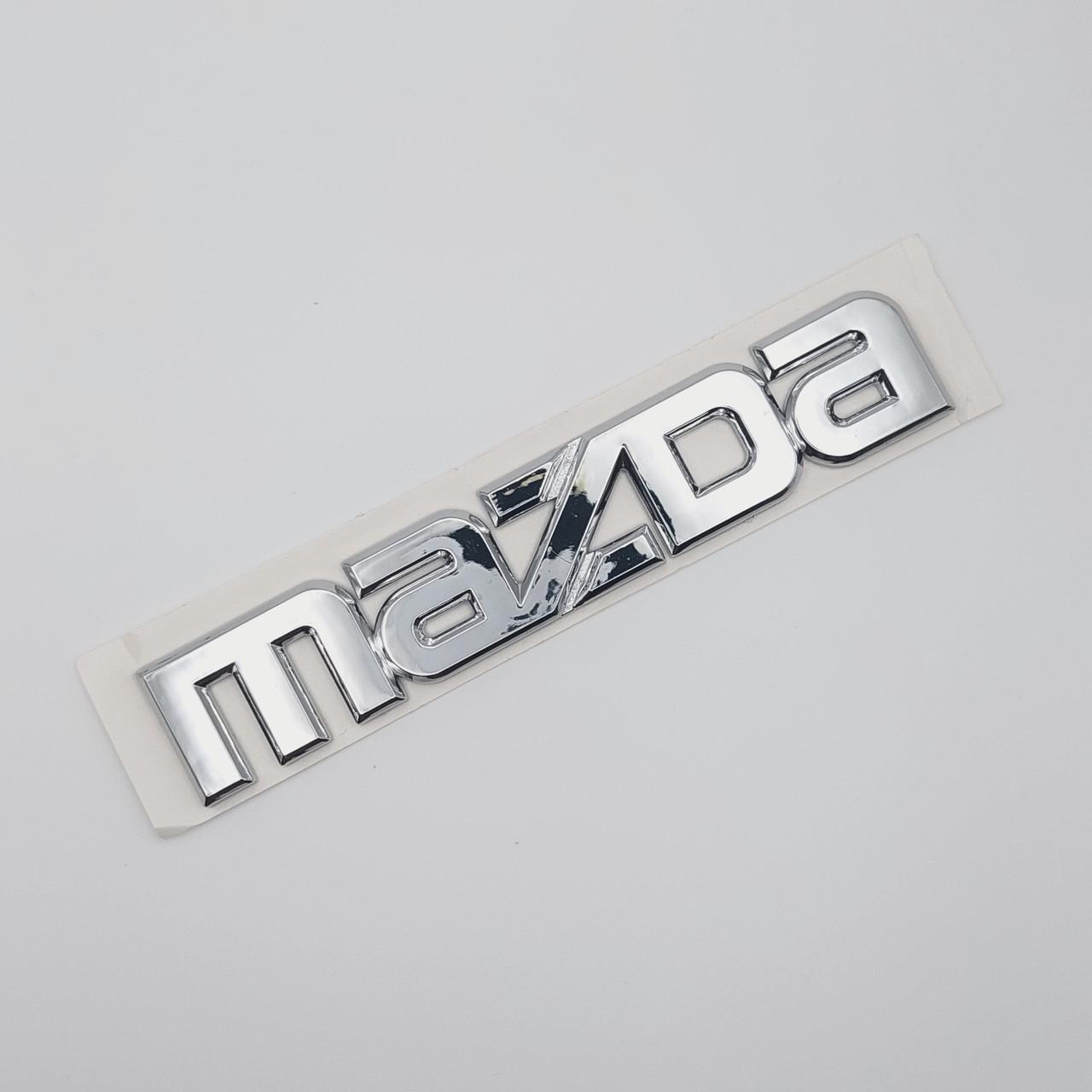 Эмблема надпись Mazda на багажник ABS 14,5х2,5 см Хром глянцевый (1922386937)