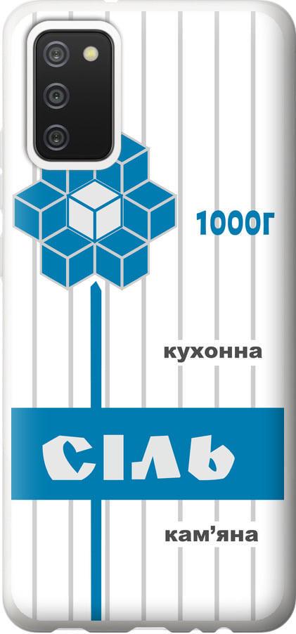 Чехол на Samsung Galaxy A02s A025F Соль UA (5625t-2203-42517)