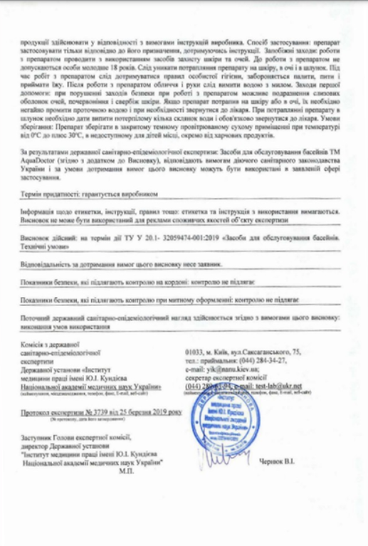 Дезінфектант повільно-розчинний на основі хлору AquaDoctor MС-Т 5 кг - фото 5