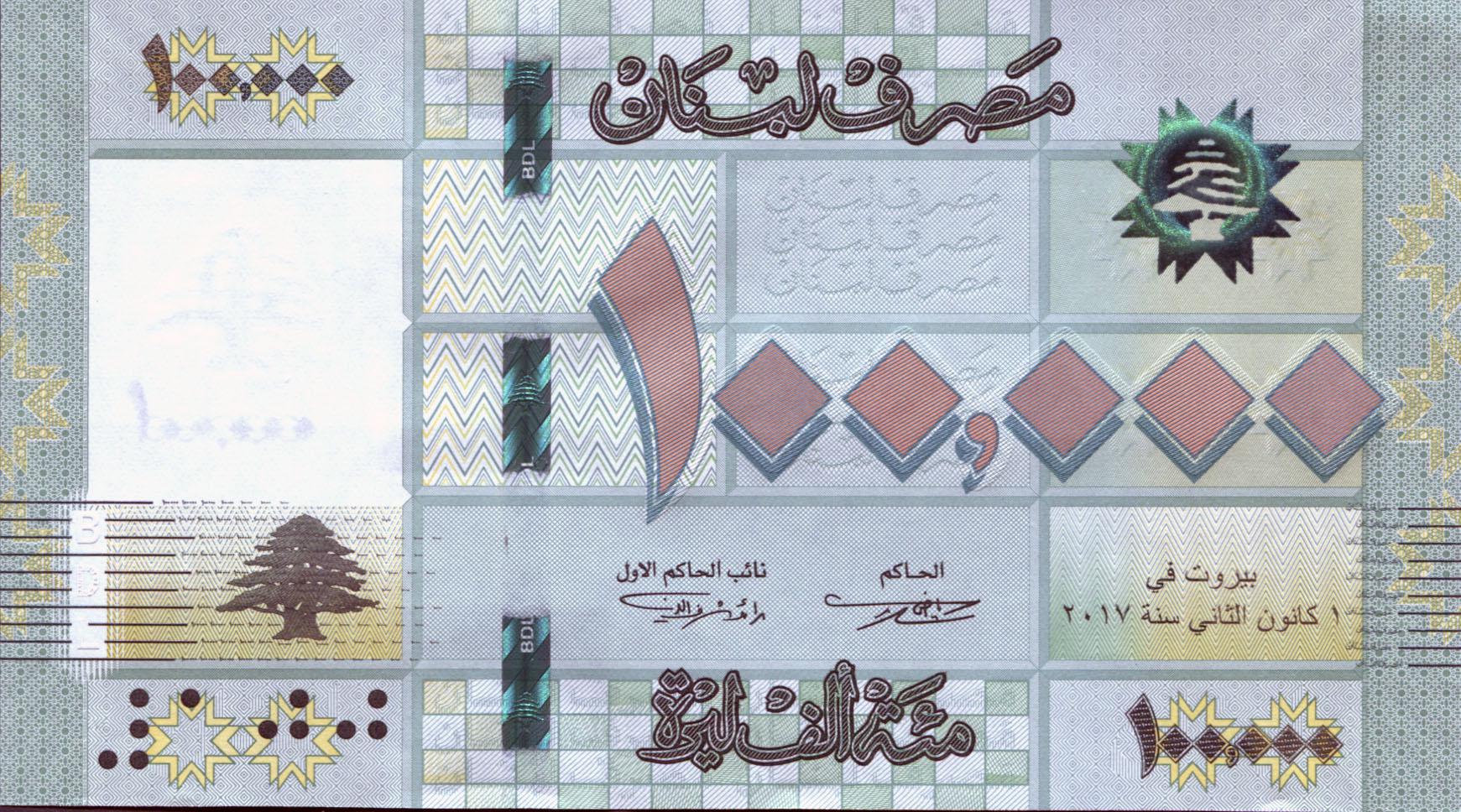 Колекційна банкнота Ліван 2017 100000 ліврів P95c UNC