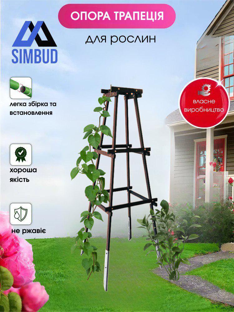 Опора для растений SIMBUD Лестница счастья Хаки (27920891) - фото 2 Опора для растений SIMBUD Лестница счастья Хаки (27920891) - фото 2