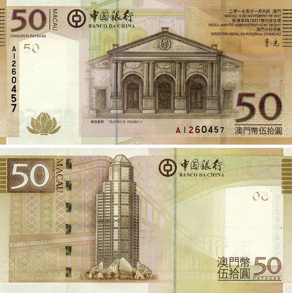 Коллекционная банкнота Макао 50 налогов 2017 UNC банк BOC (P110c)