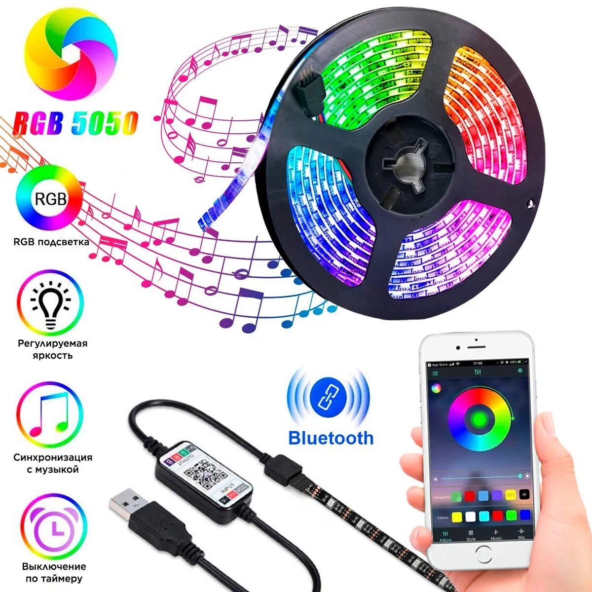 Светодиодная лента RGB 5 м 5В IP65 SMD от usb с управлением через Bluetooth - фото 6 Светодиодная лента RGB 5 м 5В IP65 SMD от usb с управлением через Bluetooth - фото 6