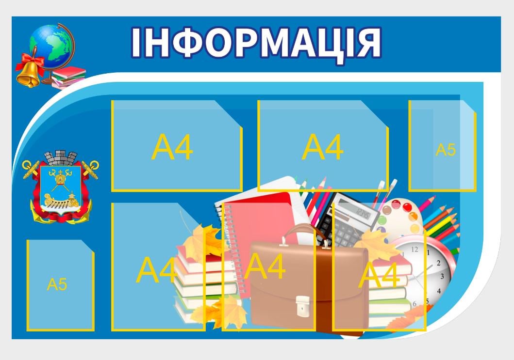 Информационный стенд из ПВХ 1150х760 мм (IS00038)