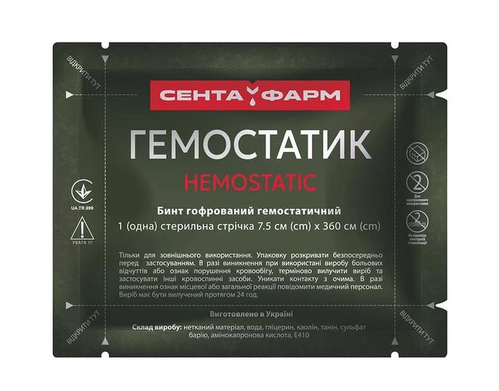 Кровоостанавливающий бинт ГЕМОСТАТИК Сента Фарм (44598-999)