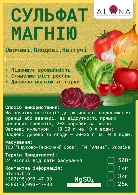 Сульфат магния кристаллический 3 кг Сульфат магния кристаллический 3 кг