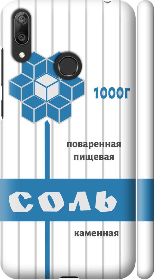 Чехол на Huawei Y7 2019 Соль (4855m-1638-42517) Чехол на Huawei Y7 2019 Соль (4855m-1638-42517)