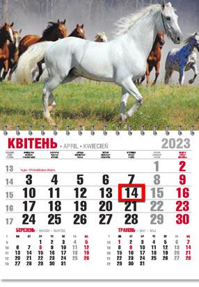 Календарь настенный офисный эконом Лошади