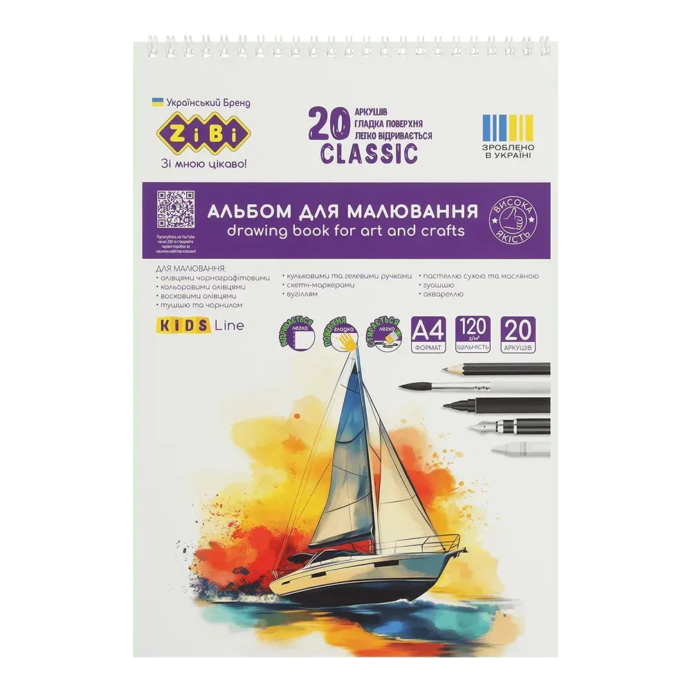 Альбом для малювання ZiBi Classic KIDS Line А4 на пружині 120 г/м2 20 арк. (MTT-201073)