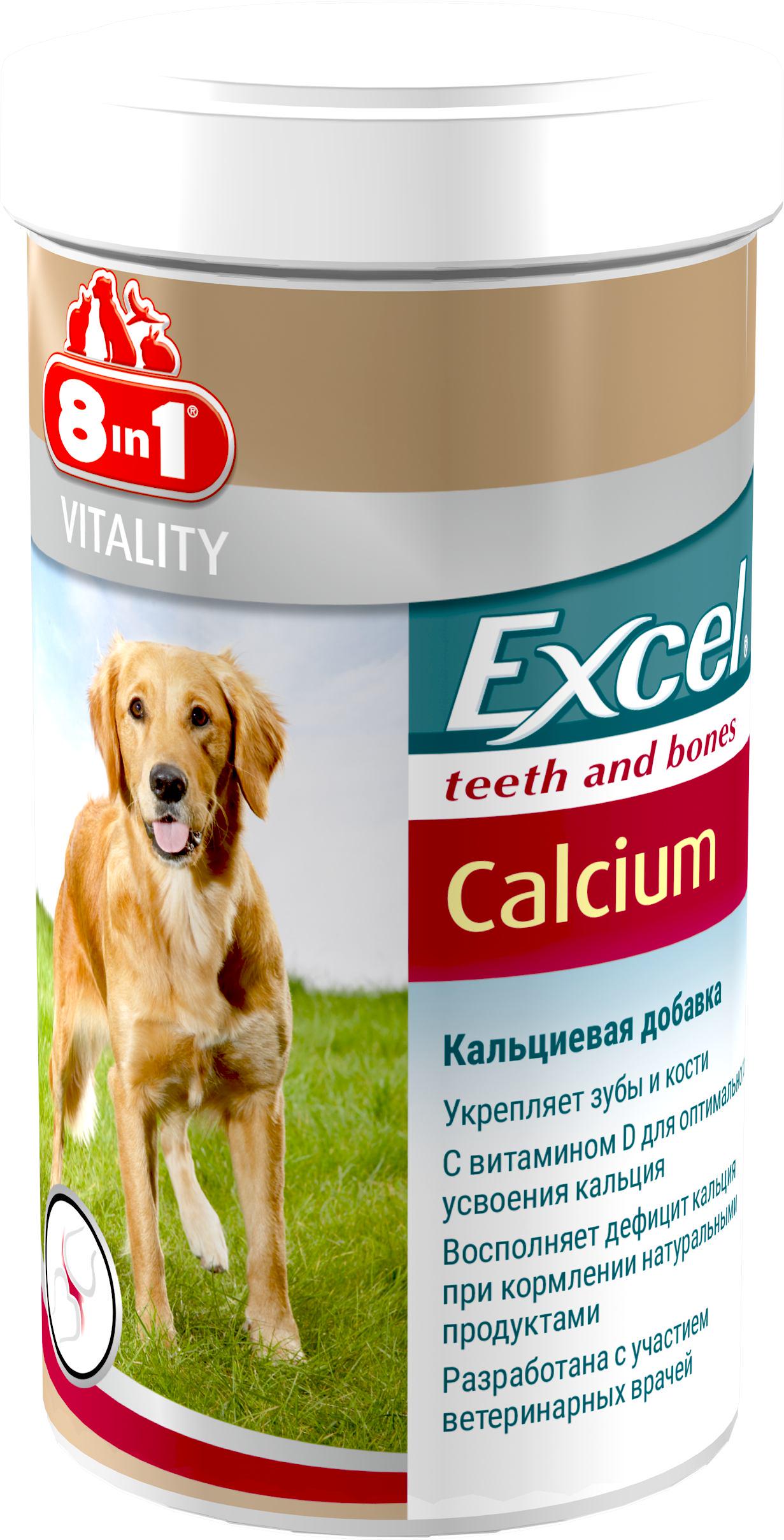 Кальций 8in1 Excel Calcium для собак 470 шт. (4048422109433)