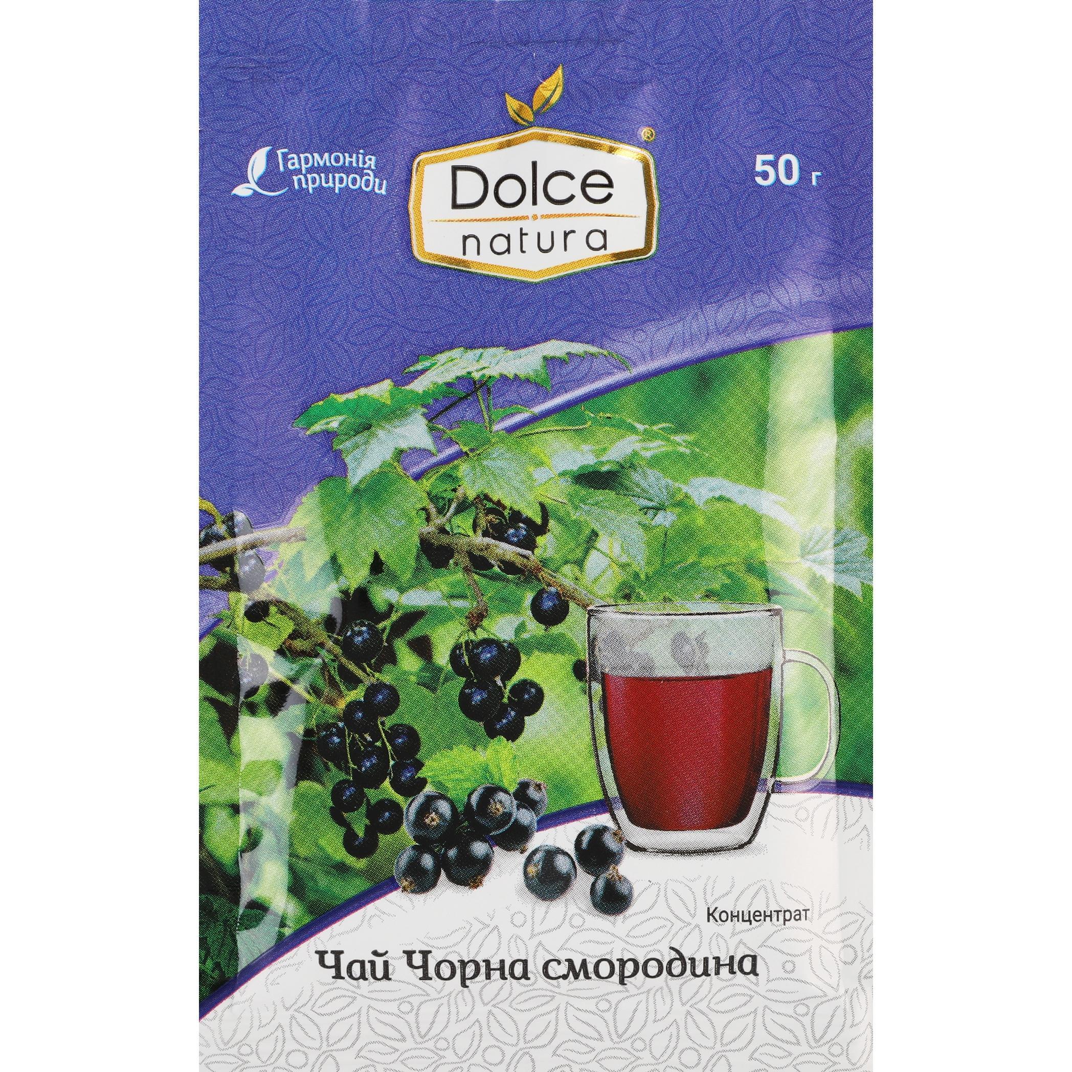 Чай концентрат Чорна Смородина Dolce Natura 50 г (1261)