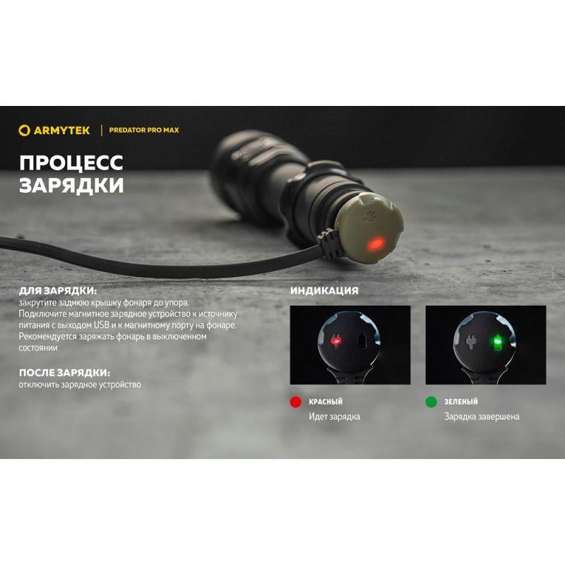 Фонарь Armytek Predator Pro v4 MAX (35338866) - фото 15 Фонарь Armytek Predator Pro v4 MAX (35338866) - фото 15